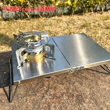 户外野营液体固体酒精炉支架一体桌多功能便携铝合金防风折叠炉桌