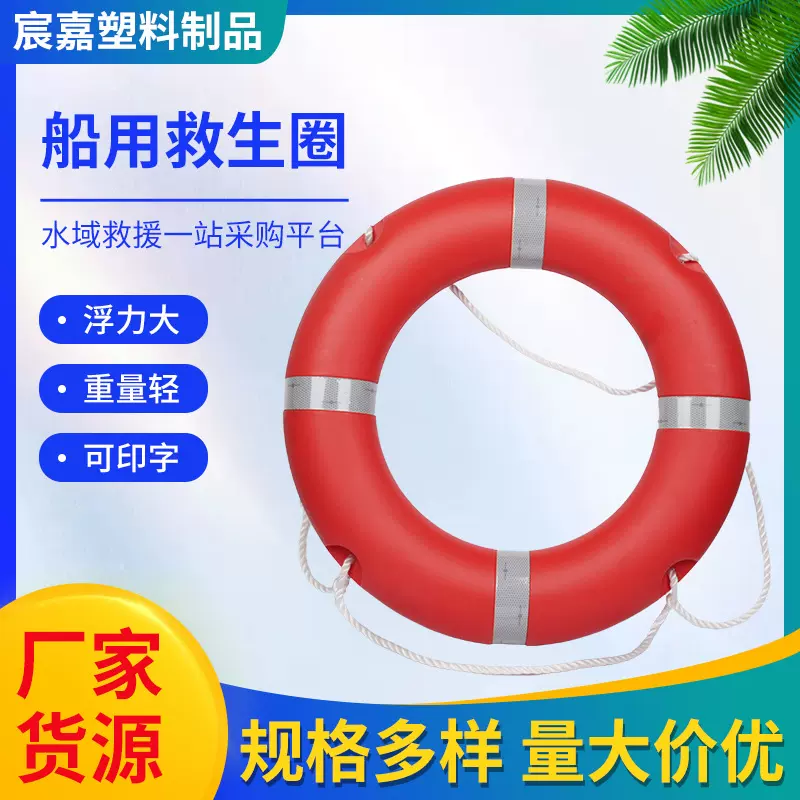 定制水域船用救生圈现货批发牛津布泡沫应急游泳便携式成人救生圈