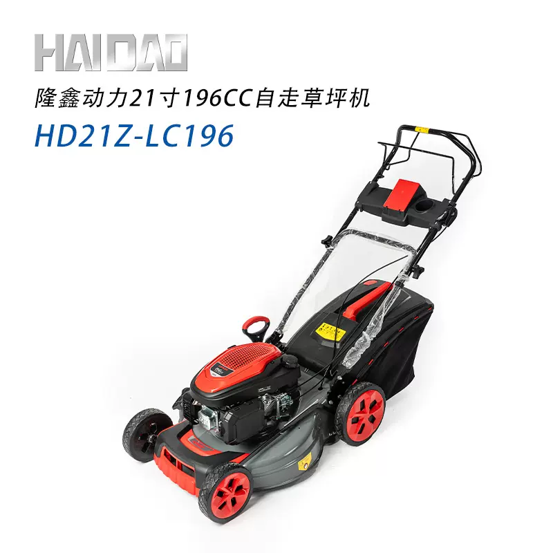 隆鑫动力21寸196CC自走草坪机