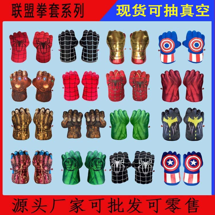 Animación de comercio exterior transfronterizo alrededor de Hulk Boxing Black Line Spider Nuevos guantes Regalo para niños Puño de juguete
