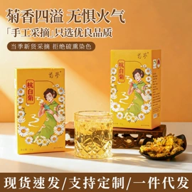 花果茶;代用/养生茶;其他茶叶