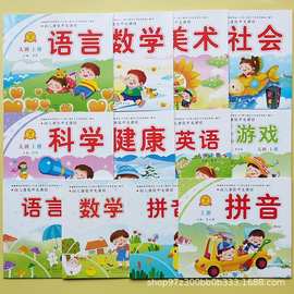 幼儿潜能开发课程大班上册一心文化幼儿园教材语言数学拼音健康书