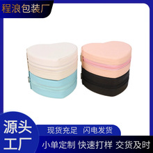 心形制品旅行珠宝项链耳钉戒指绿色收纳盒拉链包首饰盒收纳盒现货