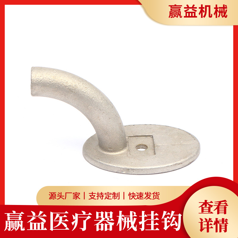 厂家直供医疗器械挂钩 304不锈钢材质cnc机加工 来图来样定 制