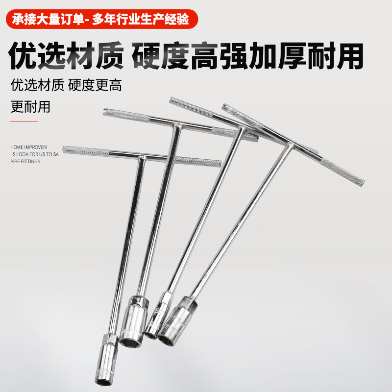 手动外六角扳手T型套筒扳手多规格汽车摩托车维修套管扳手|undefined