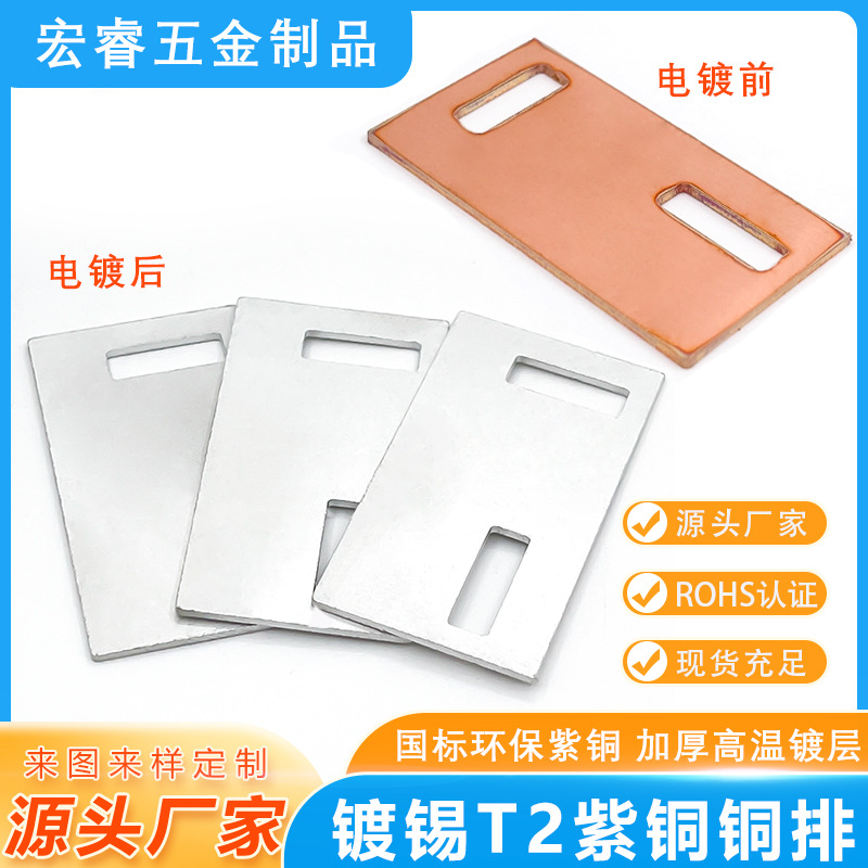 45*25*2 T2紫铜汇流条 贴片散热器 PCB板焊接镀锡T2紫铜铜排