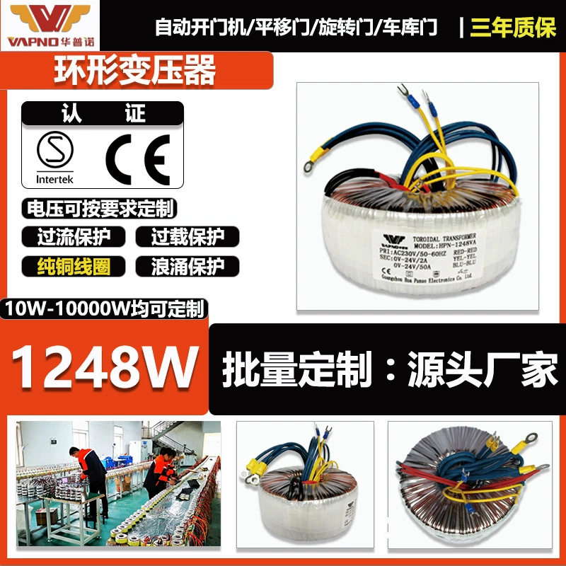 Тороидальный трансформатор 220В в 110В с автоматическим подъемом напряжения, регулируемый, для наружного применения