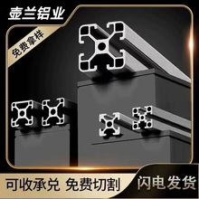 欧标铝型材4040工业铝合金国标型材4080流水线工作台机架框架支架
