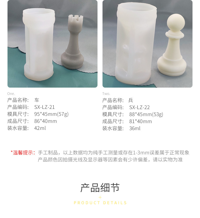 国际象棋详情页_05.jpg