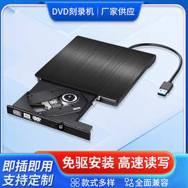 USB3.0外置光驱 外接移动笔记刻录机 DVD刻录机  type c外部驱动