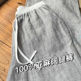 高级灰亚麻休闲裤