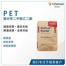 杜邦Rynite FR531 FR533NH 高模量汽车零部件齿轮PET-(GF+MD)38FR