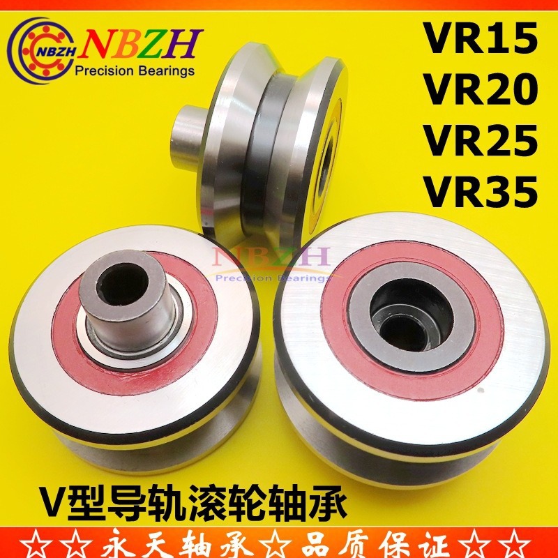 机器人流水线 V型槽双列导轨滚轮轴承 VR15 VR20 VR25 VR35 A B
