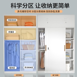 Q & Iron Wardrobe Household Steel Storage Wardrobe Large Capacity Children's sliding door Balcony Cabinet Simple Modern
