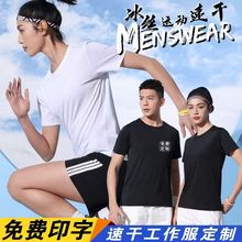 速干定制t恤工作服短袖印字logo团队广告衫文化衫聚会团体班服