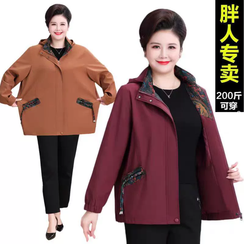 200 фунтов с толстым животом, толстая мама весенняя и осенняя свободная ветровка куртка плюс толстый размер среднего и пожилого женского пальто