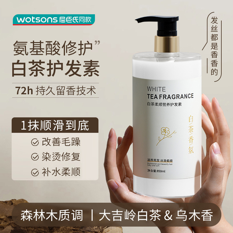 护发精油干枯毛躁柔顺持久留香型改善烫染分叉发质亮泽滋润发尾油|undefined
