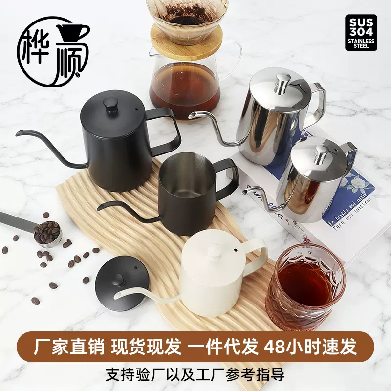 304不锈钢手冲咖啡壶家用350ml咖啡杯长嘴壶滴漏式挂耳咖啡手冲壶