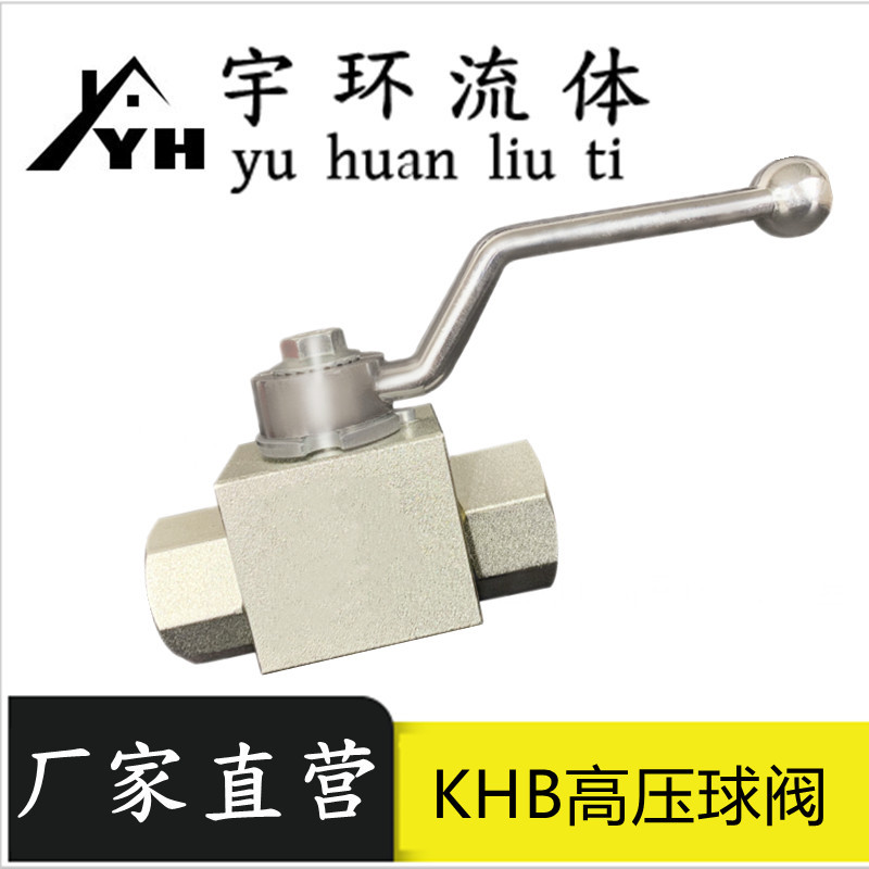 液压碳钢高压球阀 二通公制螺纹现货供应 厂家直营多种规格超高压