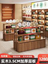 中岛柜多层流水台烟酒货架展示茶叶店双面实木柜台便利店茶具
