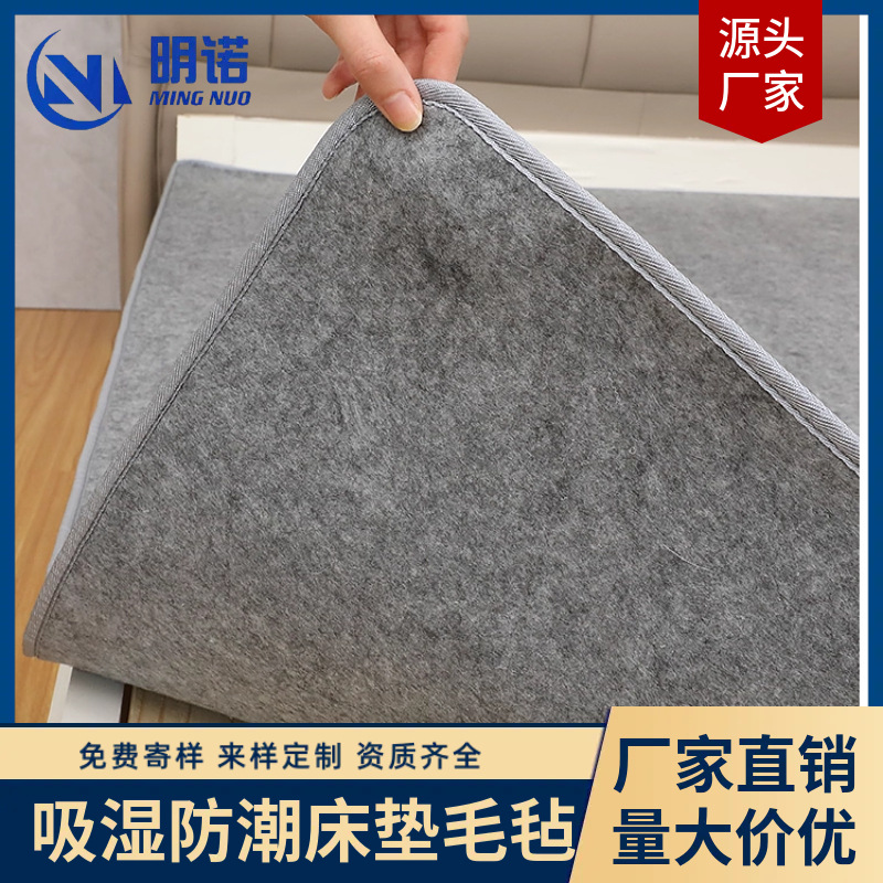 四季款毛毡布床垫 环保无异味 透气吸湿不闷汗易收纳 租房宿舍用