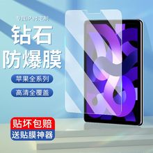 适用于ipad/pro钢化膜2025/2025新款mini6/5苹果平板air543保护膜