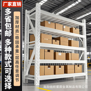 Warehouse Supermarket Express Machine Shelf Warehouse Assembled Butterfly Buckle Cold-Rolled Steel Thickened Lightweight Removable and Durable