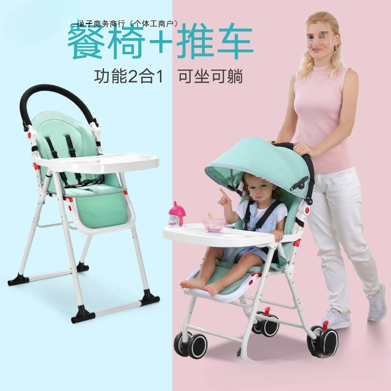 家用推椅遮阳婴儿可折叠宝宝餐椅睡觉两用椅小多功能吃饭便携邮