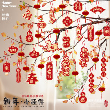 2026马年新年挂件氛围布置用品过年树上盆栽盆景绿植小红灯笼批货