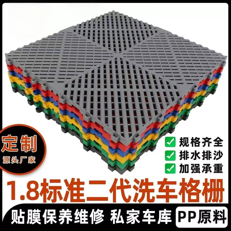 1.8cm 洗車グリル美容店専用滑り止めスプライシンググリル床排水プラスチックグリル床|undefined