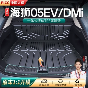 Suitable for 26 models of Hiace 05ev/dmi, integrated TPE trunk mat accessories, modification parts, TPE tail box mat