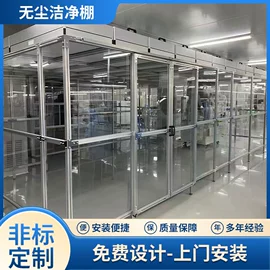 无尘车间;空气净化设备;过滤器