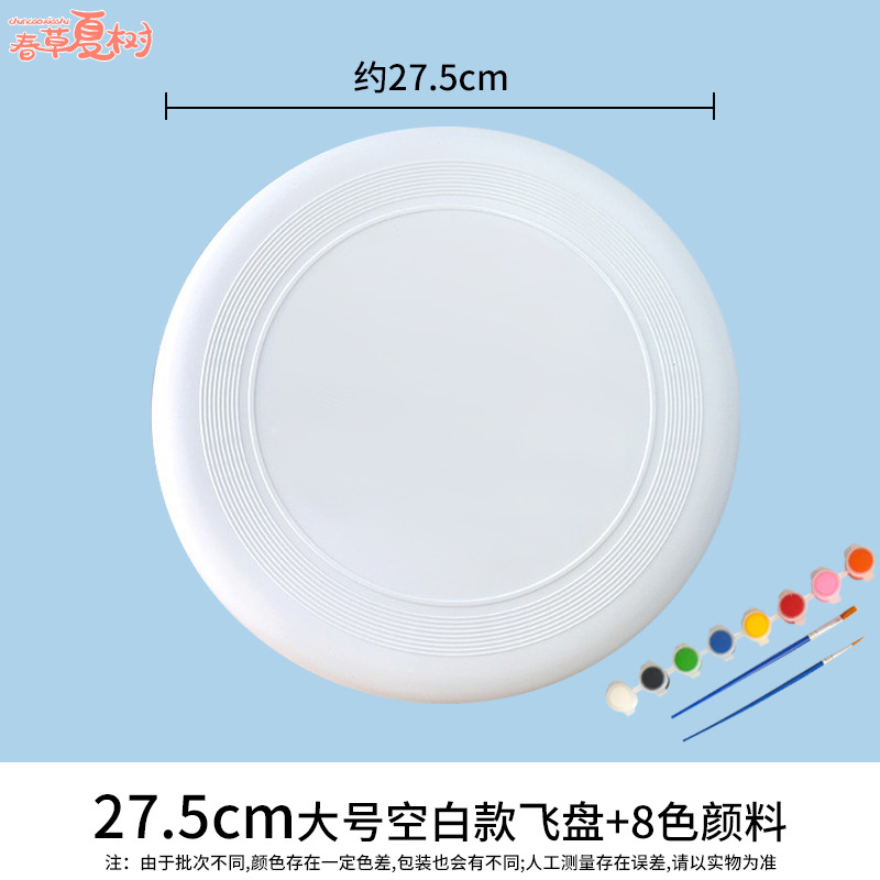 Regalo para el regreso a clases, frisbee suave en blanco para pintar a mano, materiales para deportes al aire libre, disco volador.