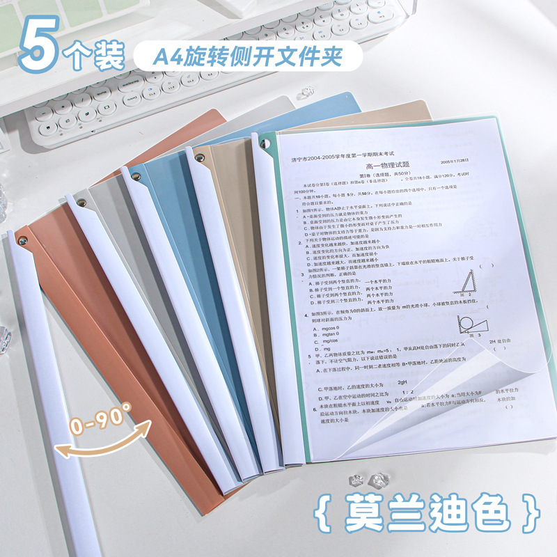 旋转拉杆文件夹a4纸收纳夹初中高中试卷整理夹旋转式夹资料拉杆夹|undefined