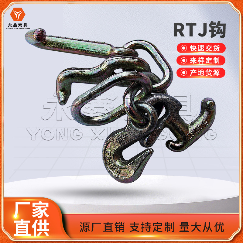 生.产清障车救援挂钩 清障车配件T-J钩 链条T-J钩锻造J钩拖车钩