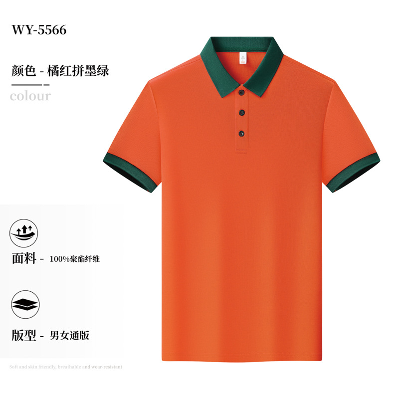 【时尚三粒扣拼色翻领】橘红色拼墨绿色 / S