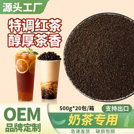 特级特调红茶500g清爽型茶叶港式奶茶烤奶柠檬茶奶茶店配料原材料