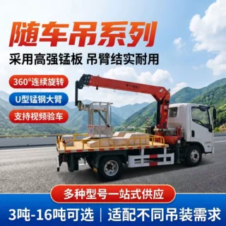 蓝牌3吨随车吊安装吊篮高空作业带回臂绳平出平收吊臂8吨随车吊