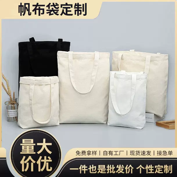 手提购物袋环保通勤帆布袋定制单肩全棉印刷培训手提袋定做logo