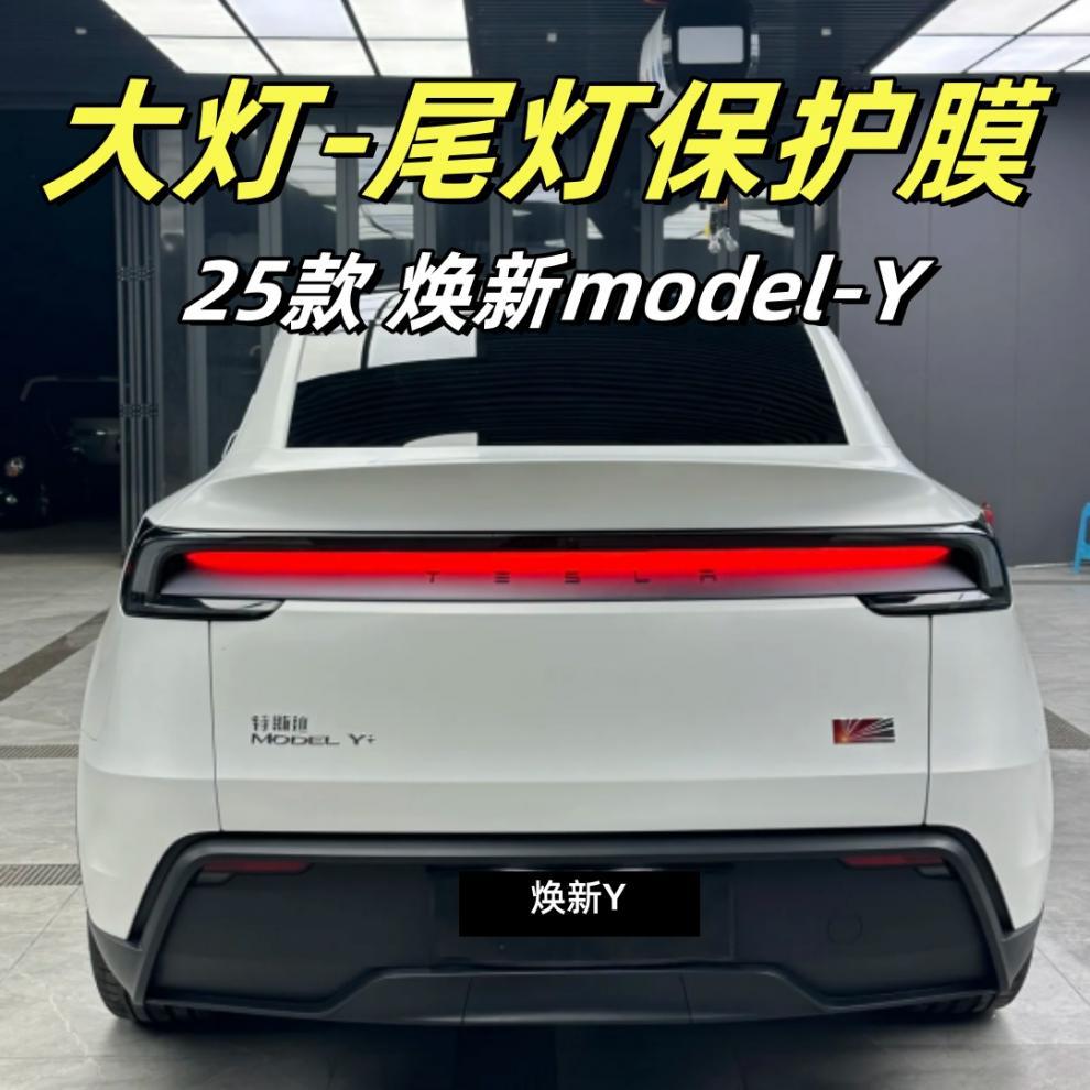 Suitable for Tesla's New Model 3Y/X/S Headlight Blackened Tpu Protective Film Ya Modified Car Lights-Tpu