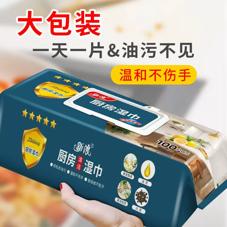 Сина кухня дезактивационные салфетки Большие салфетки толстые салфетки столы салфетки для удаления масла Домашние экономичные чистящие вытяжки