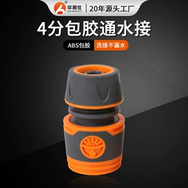 接头;洗车水枪;其他园林工具