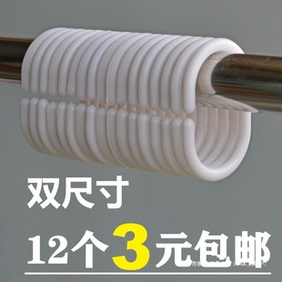 Shower Curtain Curtain Hook Hook Bed Curtain Hanging Ring Hanging Ring Opening Pull Ring Plastic Circle Accessories C-Type Large Buckle
