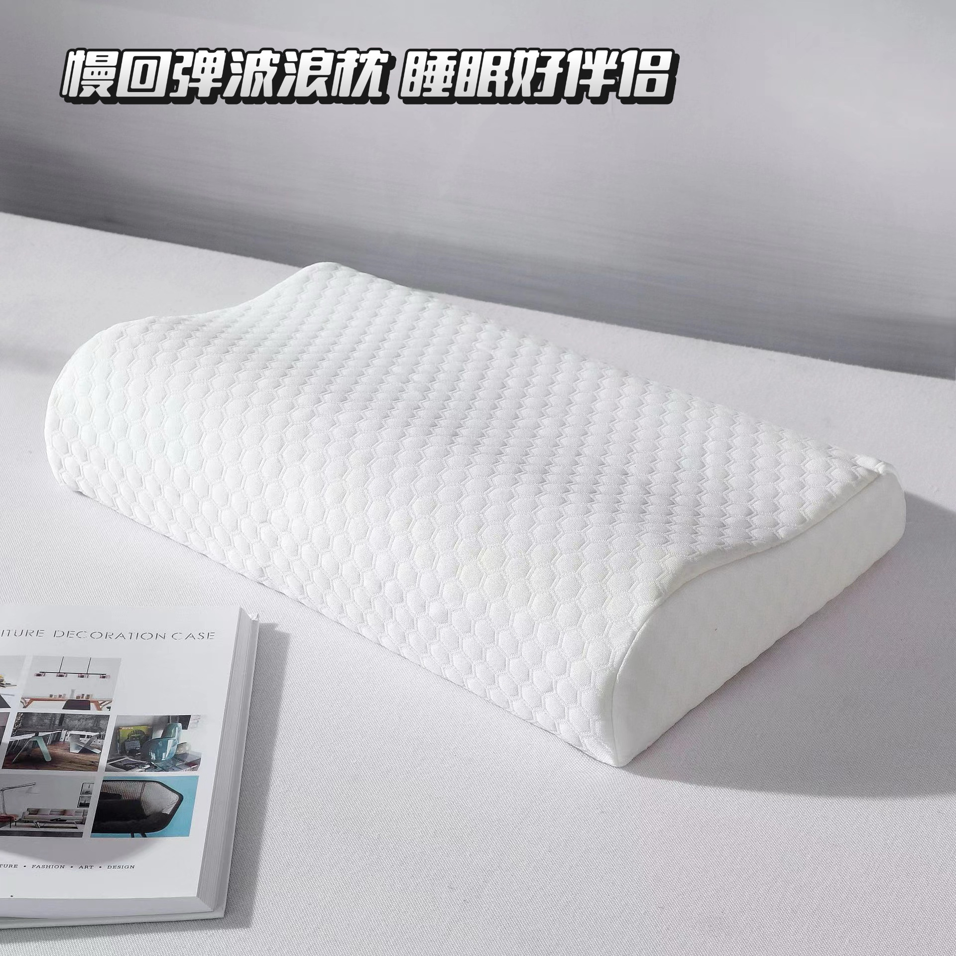 慢回弹记忆棉太空波浪枕枕芯护颈椎厂家批发