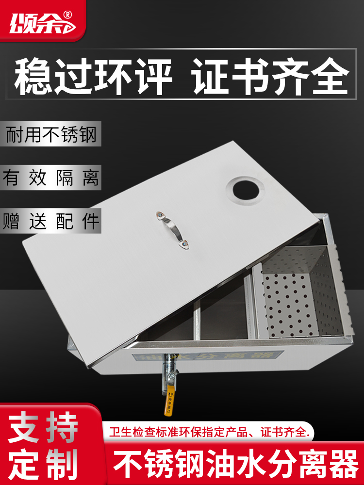 ✅商用饭店油水分离器过滤水油厨房餐饮隔油池全自动不锈钢污水小