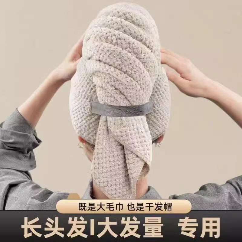 Dry Hair Cap Super Absorbent Quick-drying Extra Long Hair Wipe New One-piece Long Hair Bath Towel Women's Towel