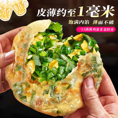 薄皮ニラ卵パイ急凍朝食半製品麺食メレンゲパイニラパイ加熱インスタント食品