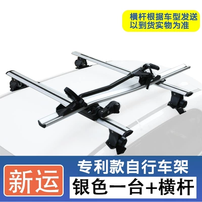 Car bike rack for Volkswagen Series Bicycle - one-patented-model-silver-a-set-of-high-speed-crossbars