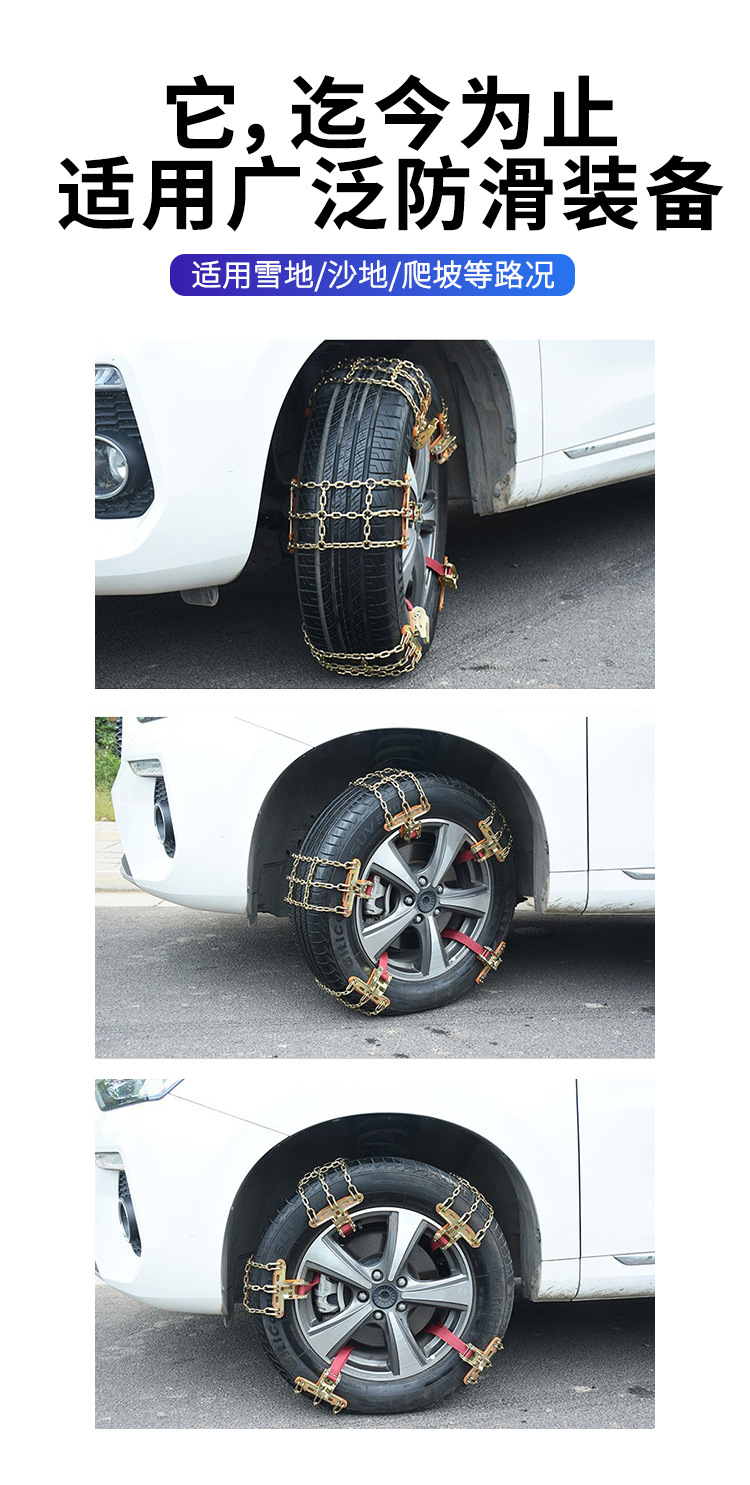 Tianzi Chain Anti-Skid Chain Car Tire Anti-Skid Chain Emergency Universal Model Sedan Snow Anti-Skid Chain Suv Ice-Breaking