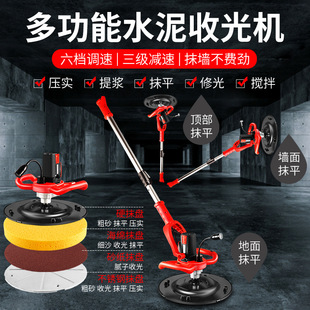Electric smoothing machine cement mortar wall surface polishing machine ground grinding machine concrete surface polishing machine